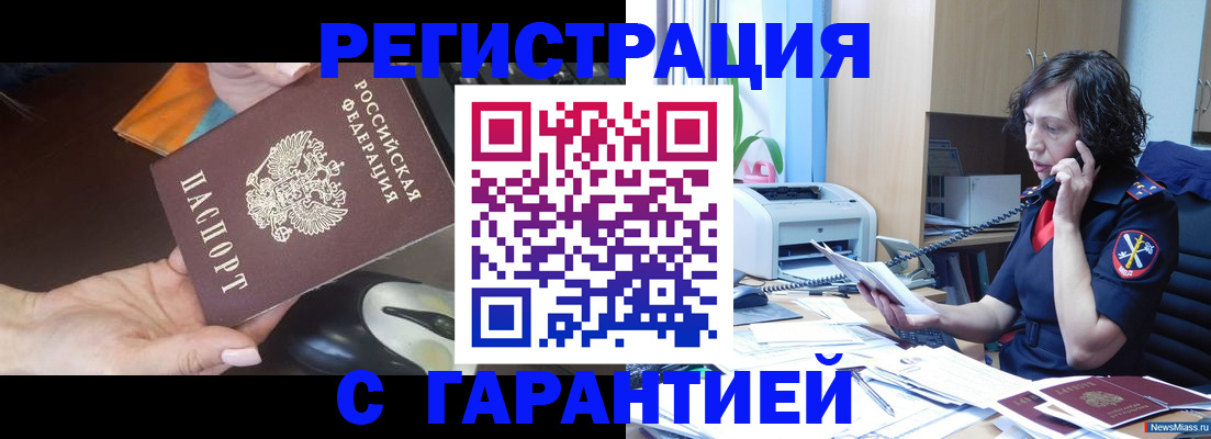 купить прописку в Бутурлиновке