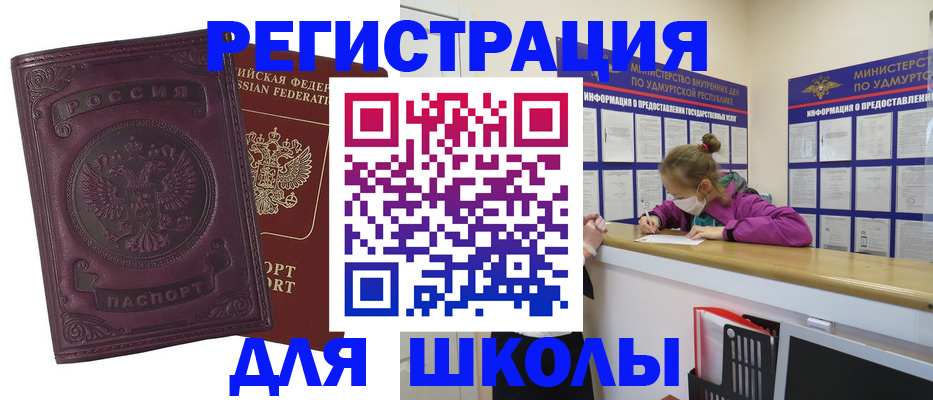 временная регистрация для всех в Бутурлиновке