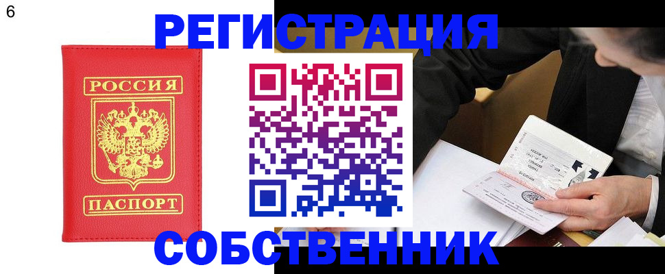 временная регистрация поиск в Бутурлиновке