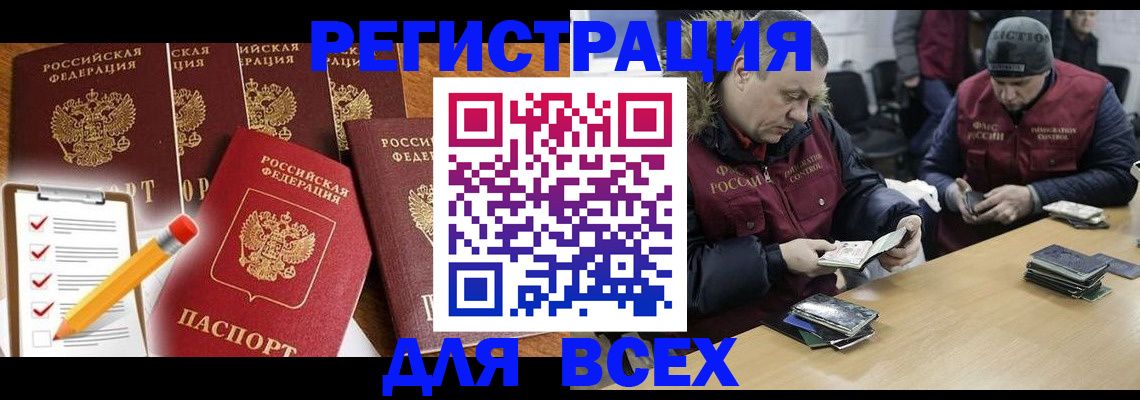 временная регистрация недорого в Бутурлиновке